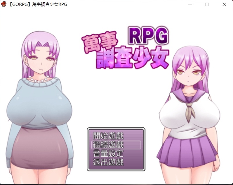 【解谜RPG汉化动态】万事调查少女RPG精翻汉化完结版【500M】【补档】-IS