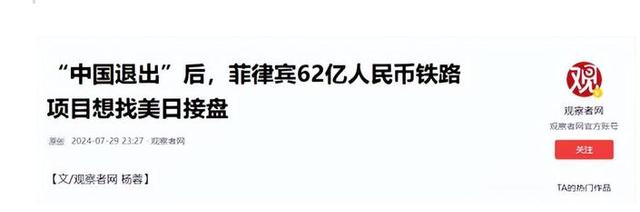 菲防长一语惊人：不管特朗普是不是美总统，中国都不太可能打我们-IS