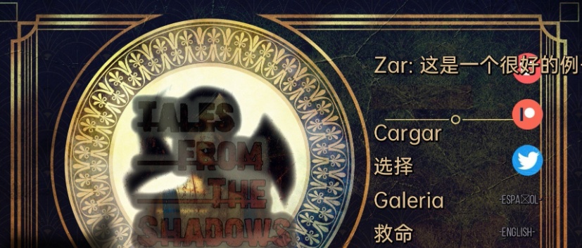 [欧美SLG/汉化/动态]来自阴影的故事V0.3 汉化版[PC+安卓][950M/百度]』-IS