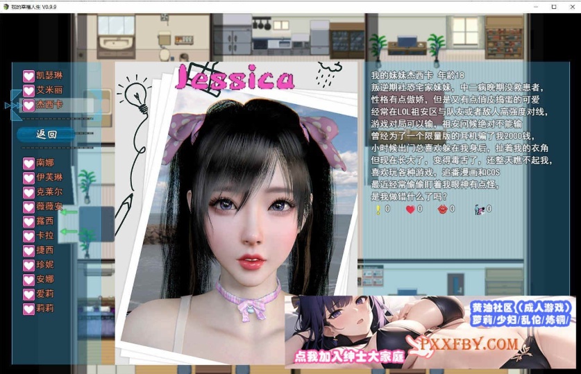 [国产RPG/中文/动态]我的幸福人生V0.9.9 官方中文版[更新][PC+安卓][8.3G/夸克]』-IS