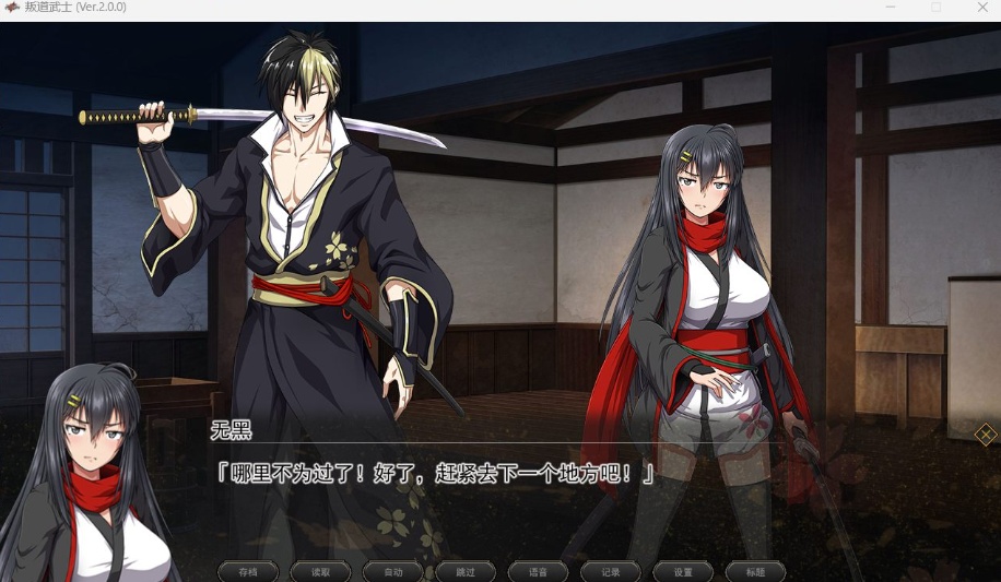 【超爆款RPG中文全动态全CV】[ONEONE1]叛道武士V2.0.0官方中文步兵版【新作8.4G】-IS