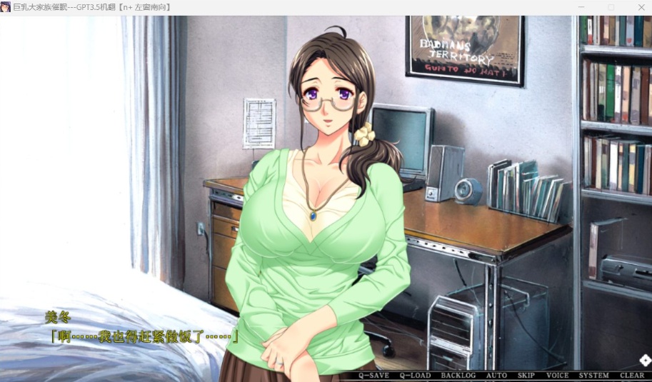 【大拔作ADV汉化全CV】巨汝大家族催眠AI汉化版+自带全回想【新汉化3.1G】-IS