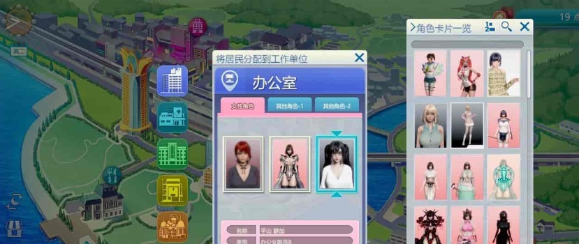 [3D/I社/汉化]职场少女-Room Girl V1.1.226海螺精翻汉化步兵版+人物卡[新整][22G/百度]/年费专享』-IS