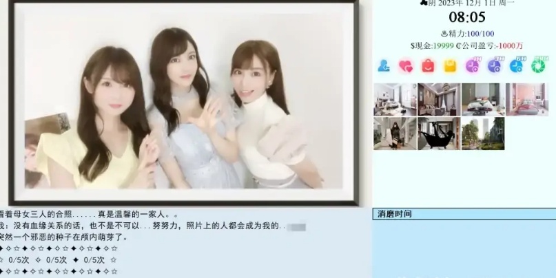 【大型QSP游戏】亚洲之子：东方之乡 Son Of Asia Ver60FF 完结版+修改器 官中 [3月更新]-IS