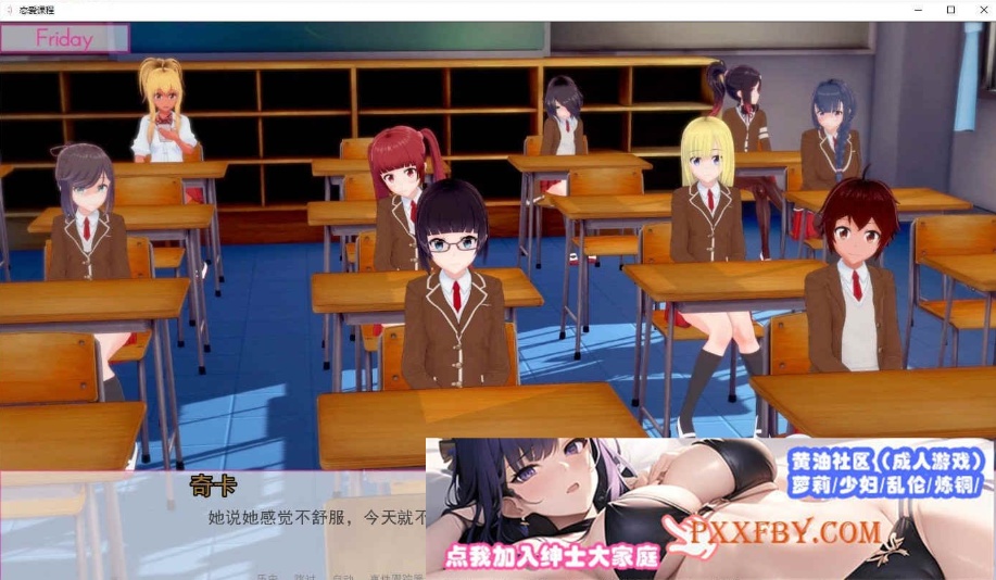 [欧美] [日系SLG/汉化/动态]恋爱课程 Lessons in Love V0.34.0 精翻汉化版[PC+安卓][FM/8.6G/百度]-IS