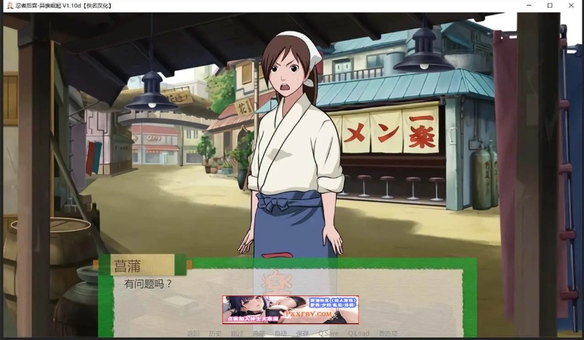 【欧美SLG/汉化/动态】火影同人：忍者后宫-异族崛起 第3章 V2.02b 汉化版【PC+安卓/1.6G/更新】-IS