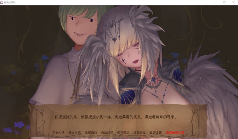 【精美SLG汉化动态】奇异的圣地~圣屌降临V27.0【+PC】汉化版+礼包码【8月更新5.2G】【补档】-IS