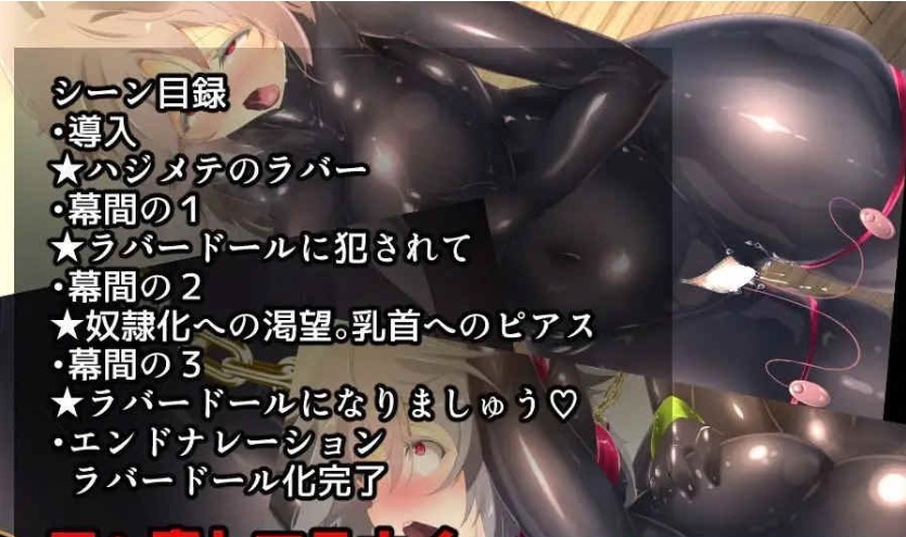 [ADV/胶衣/双版本]浴球不满的我，想变成胶衣的玩偶[PC+安卓][全CV][百度][500M]』-IS