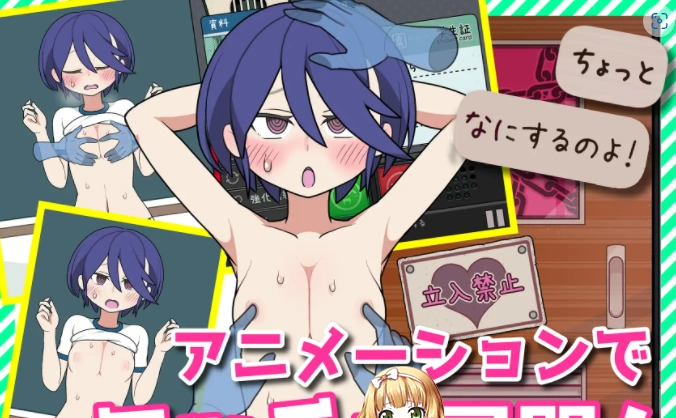 [SLG/官中] 路人娘捕获学园モブ娘捕獲学園 V2023.04.21 [PC+MAC] 官方中文版[百度] [3.9G]』-IS