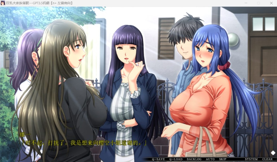 【大拔作ADV汉化全CV】巨汝大家族催眠AI汉化版+自带全回想【新汉化3.1G】-IS