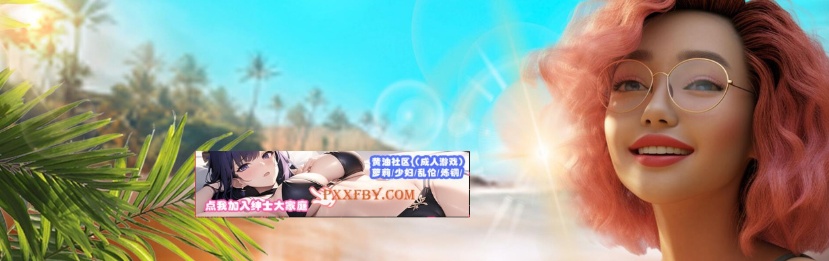 【欧美探索SLG/中文/动态CG】欲望岛 Lust Island Steam官方中文步兵版【3G/新作】-IS