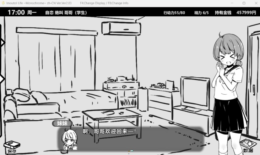 【互动SLG中文动态】妹同居生活Ver2.03【安卓+PC】官方中文步兵最终版+存档【600M】【补档】-IS