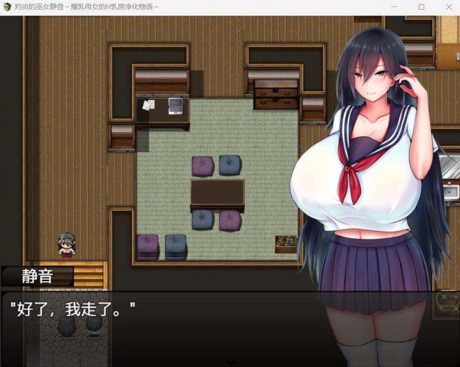 【爆款RPG汉化】灼炎的巫女静音~爆汝母女H净化物语V1.3【安卓+PC】官方中文版【新汉化1G】-IS