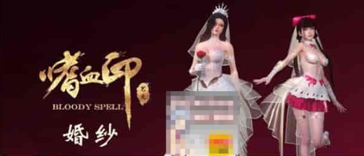 [3D大作/全动态]嗜血印：正式版整合 婚纱DLC+血宫+全福利MOD[新版整合][12G/百度]』【年费会员专享】-IS