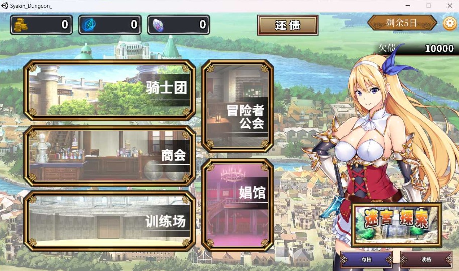 【肉鸽SLG中文】在地下城赚钱还债是否搞错了什么V1.11官中步兵版+全回想【新作2.4G】-IS 【肉鸽SLG中文】在地下城赚钱还债是否搞错了什么V1.11官中步兵版+全回想【新作2.4G】-IS