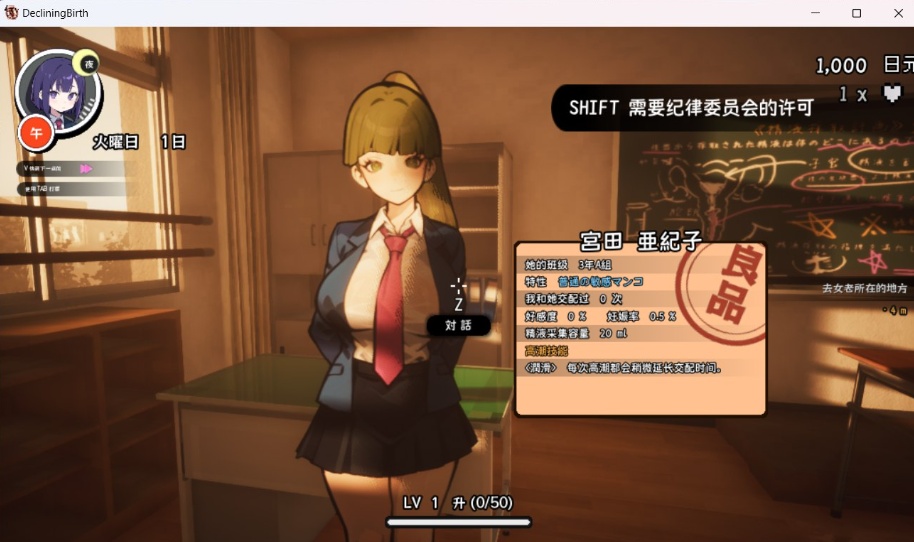 【3D大型RPG自由开放世界全动态】☆援助怀运学园☆精翻汉化步兵版【新汉化CV3.4G】-IS