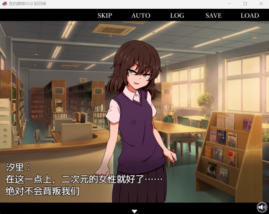 【爆款互动SLG汉化】忍受诱惑告白游戏V2.0日后谈【安卓+PC】精翻汉化版【新汉化全CV800M】-IS