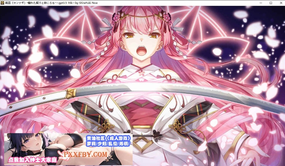 [ADV] [精品ADV/汉化/CV]战巫-污秽的契约与神衣 AI汉化版+全CG存档[新汉化][FM/3.1G/百度]-IS