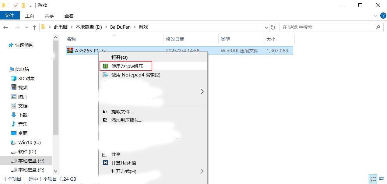 7zrpw 解压助手保姆级解压教程-IS