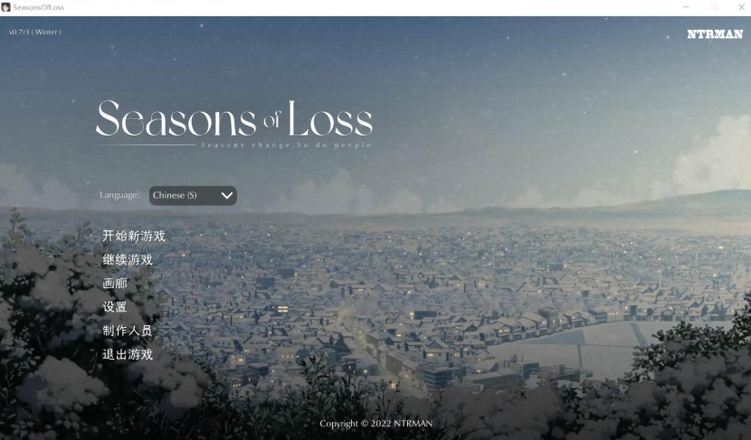 【日系SLG中文动态】[NTRMAN]迷失的季节SeasonsofLossV0.7R3官方中文版【更新2.6G】【补档】-IS